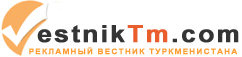 Доска объявлений Туркменистана