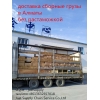 Китай- туркменбаши гыпджак доставка грузов