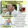 Лечебные чайи для различных заболеваний производство россия