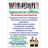 Свободные вакансии от кадрового агенства "универсал" на 06 01 2022г