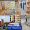 Продается 3 комн квартира в россии калининград в центре города возможен обмен на недвижимость в ашхабаде