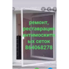Жалюзи антимоскитные сетки на заказ
