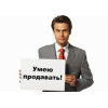 Требуется главный бухгалтер отдел кадров и менеджер по продажам