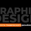 Дизайн | Design