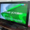 LCD TV VESTEL 32