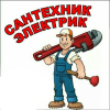 Компетентный Сантехник Электрик+99364-04-67-95