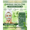 Маска green tea оригинал