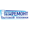 Профессиональный ремонт бытовой техники