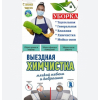 Генеральная уборка