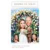Портреты и шаржи на заказ