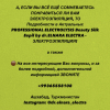 Beauty Silk Eepil by Dr. ELNARA ELECTRA ЭЛЕКТРОЭПИЛЯЦИЯ +993 65 558108 Ашхабад, Туркменистан