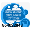 Генеральная уборка химчистка диванов матрасов