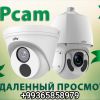 Установка и настройка антенн. Установка IP TV ,ALEM TV, BELET FILM. Установка камер видео наблюдения.Возможен удаленный просмотр