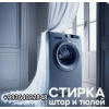 Мытьё окон люстр стирка занавесей тюля
