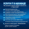 Вакансия на позицию системного администратора и обслуживания ищу
