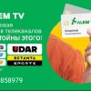 УСТАНОВКА И НАСТРОЙКА АНТЕНН. УСТАНОВКА IP TV ,ALEM TV, BELET FILM.УСТАНОВКА КАМЕР ВИДЕО НАБЛЮДЕНИЯ ВОЗМОЖЕН УДАЛЕННЫЙ ПРОСМОТР.