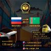 Доставка посылок и грузов из России