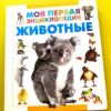 Книжки-сказки малышам